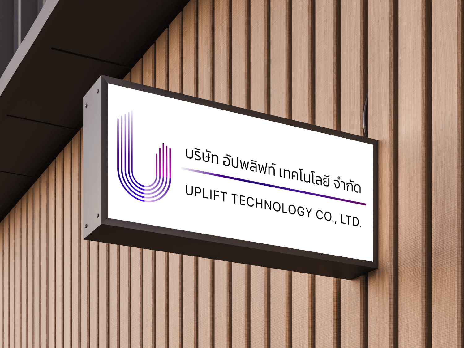 Corporate Signage